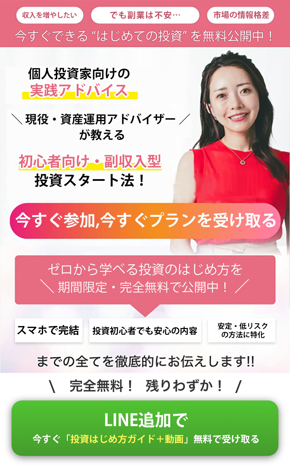 シンプル投資法、今すぐチェック
